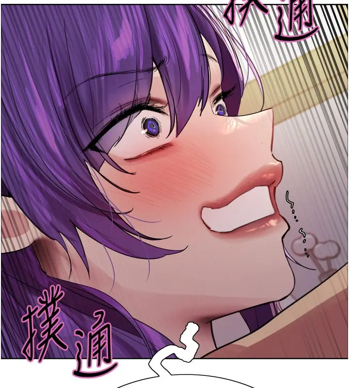 漫画《色轮眼》第2季 第79话第10张图