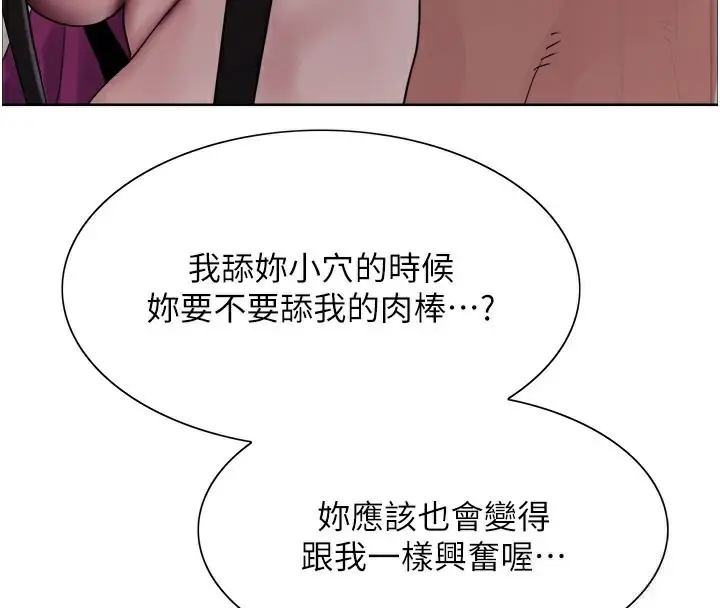 漫画《色轮眼》第2季 第79话第100张图