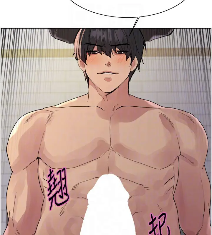 漫画《色轮眼》第2季 第79话第101张图