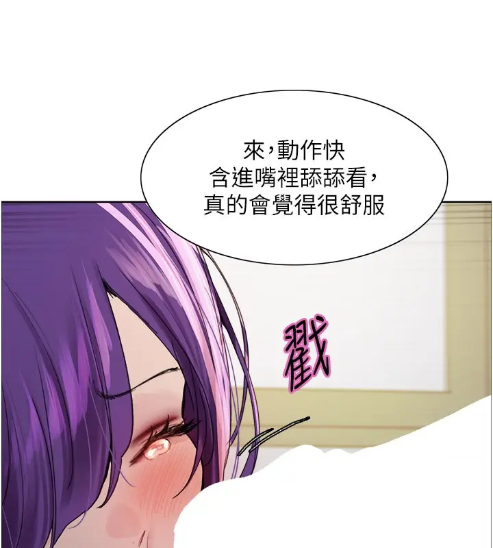 漫画《色轮眼》第2季 第79话第103张图