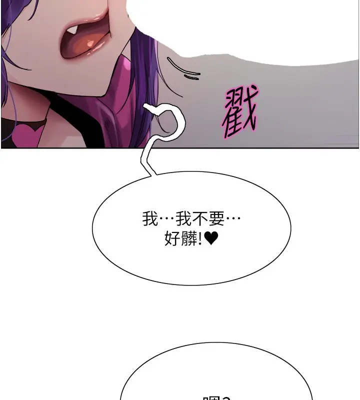 漫画《色轮眼》第2季 第79话第104张图