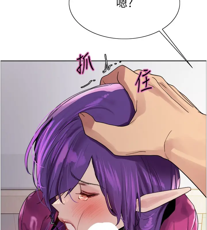 漫画《色轮眼》第2季 第79话第105张图