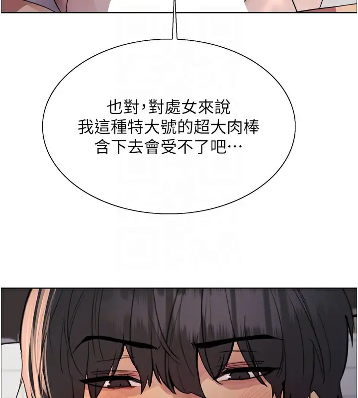 漫画《色轮眼》第2季 第79话第107张图