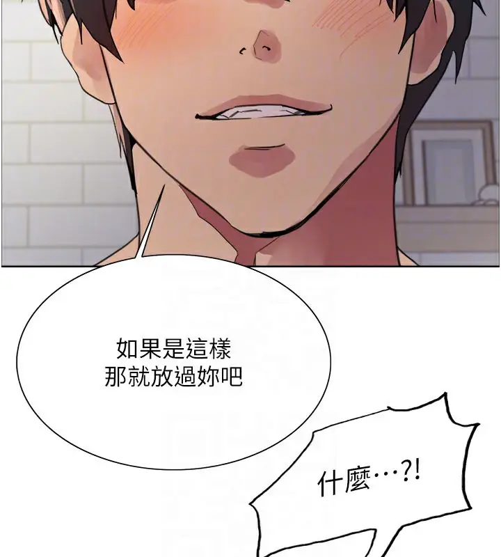 漫画《色轮眼》第2季 第79话第108张图