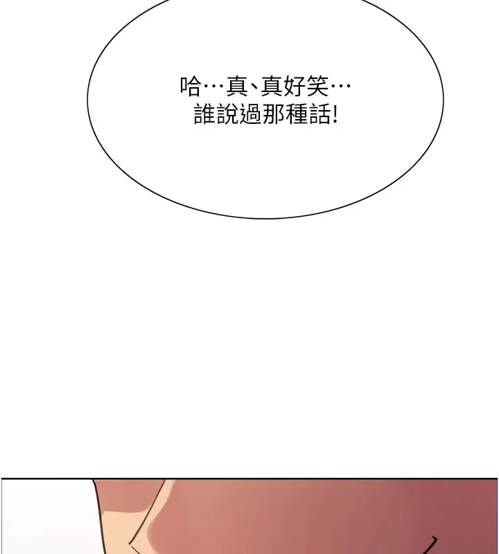 漫画《色轮眼》第2季 第79话第11张图