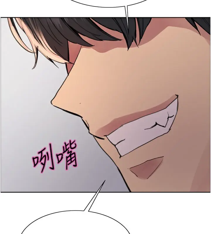 漫画《色轮眼》第2季 第79话第111张图