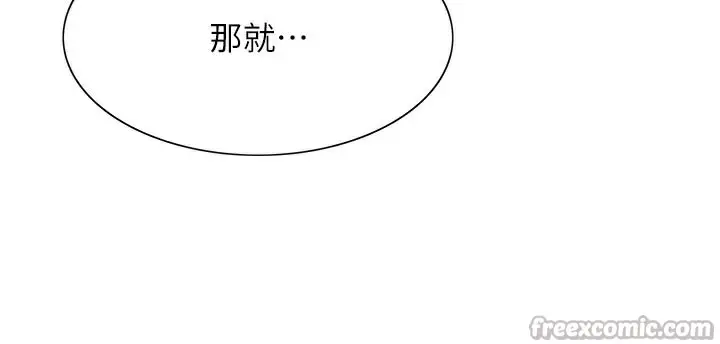 漫画《色轮眼》第2季 第79话第112张图