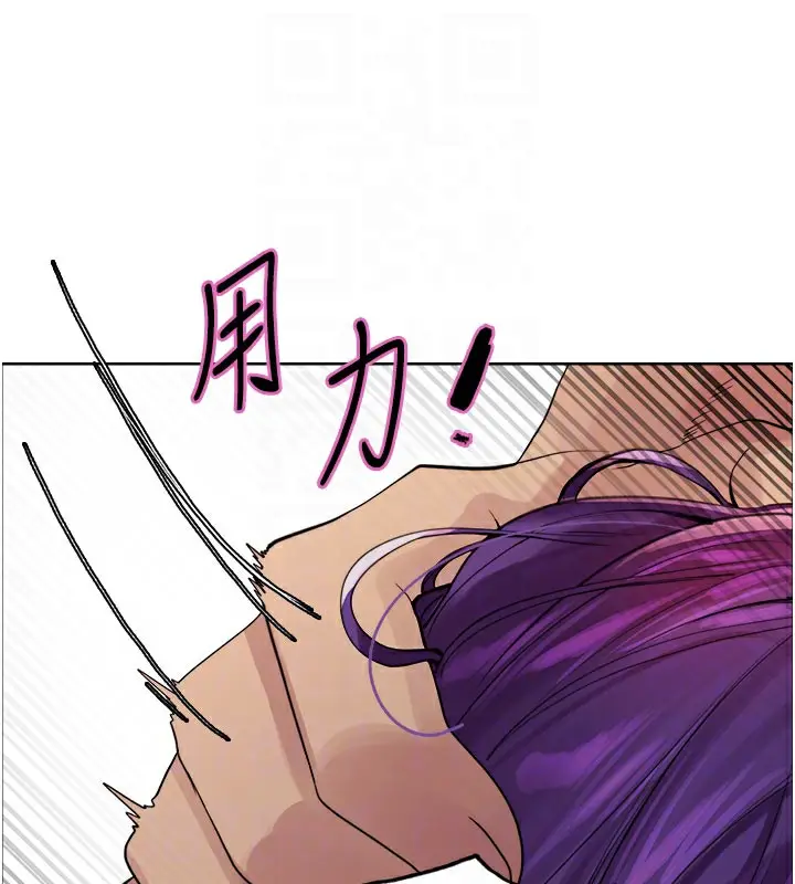 漫画《色轮眼》第2季 第79话第113张图