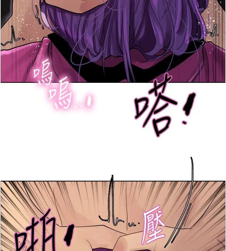 漫画《色轮眼》第2季 第79话第118张图