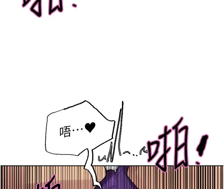 漫画《色轮眼》第2季 第79话第120张图