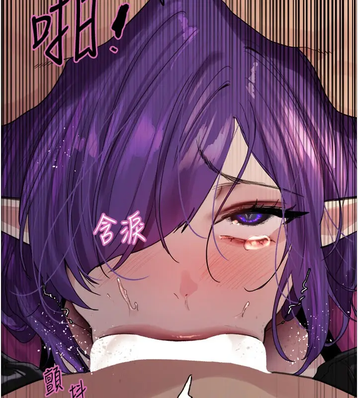 漫画《色轮眼》第2季 第79话第121张图