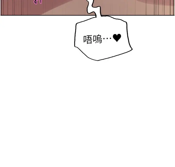 漫画《色轮眼》第2季 第79话第122张图