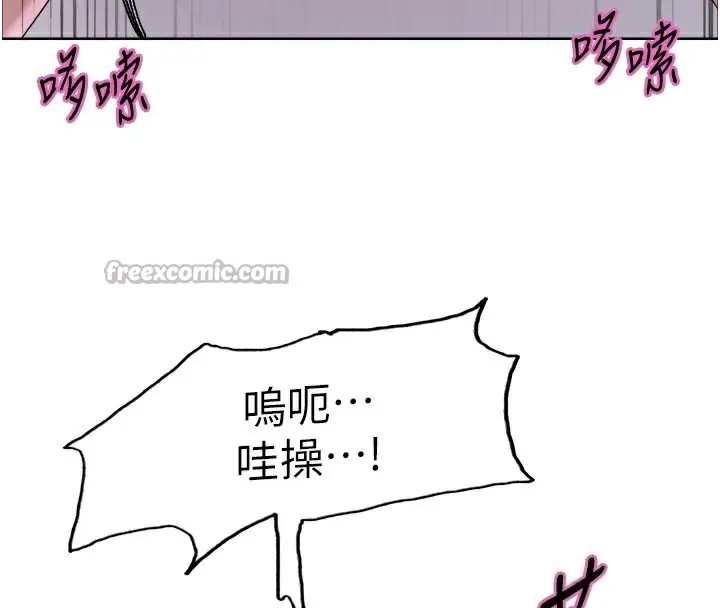 漫画《色轮眼》第2季 第79话第126张图