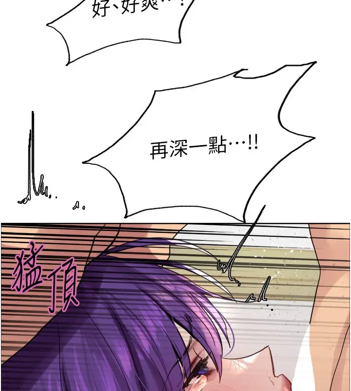 漫画《色轮眼》第2季 第79话第129张图
