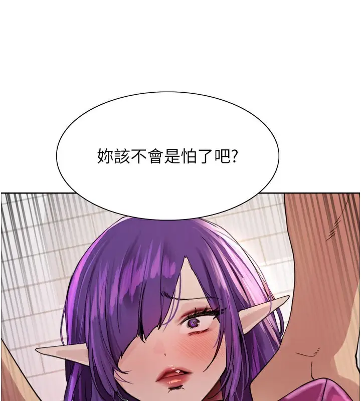 漫画《色轮眼》第2季 第79话第13张图