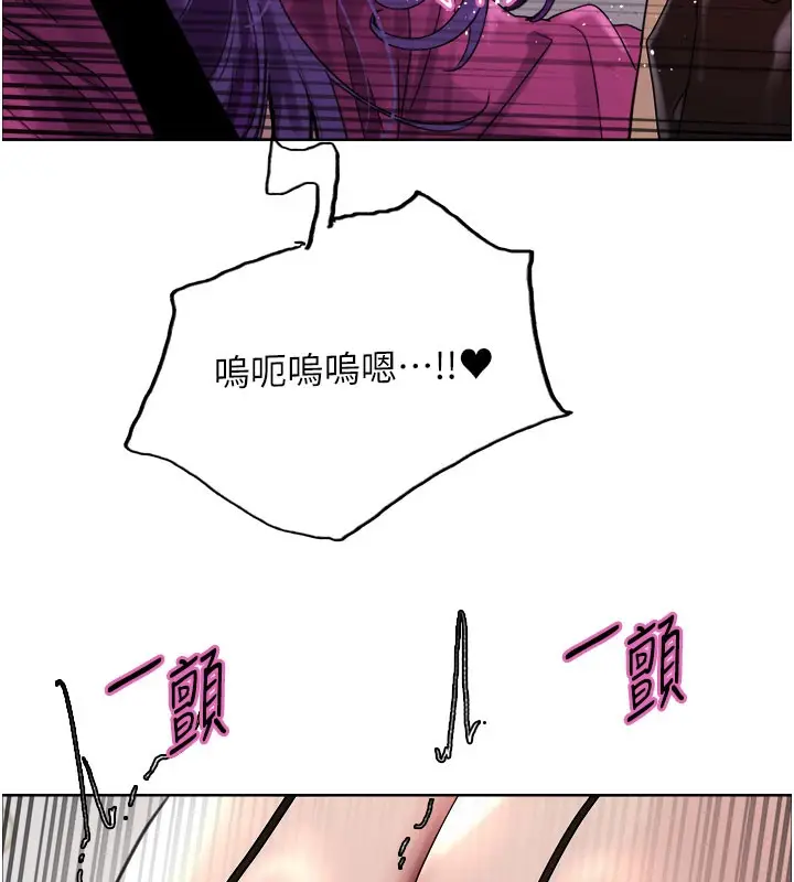 漫画《色轮眼》第2季 第79话第131张图
