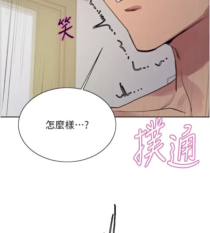 漫画《色轮眼》第2季 第79话第135张图