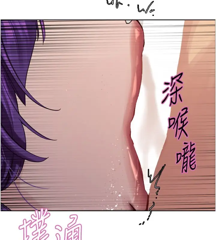 漫画《色轮眼》第2季 第79话第136张图