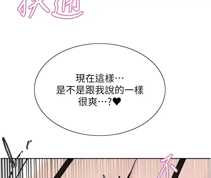 漫画《色轮眼》第2季 第79话第137张图