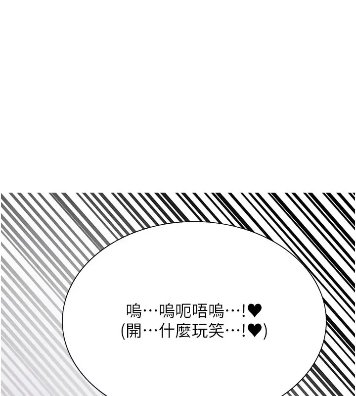 漫画《色轮眼》第2季 第79话第139张图