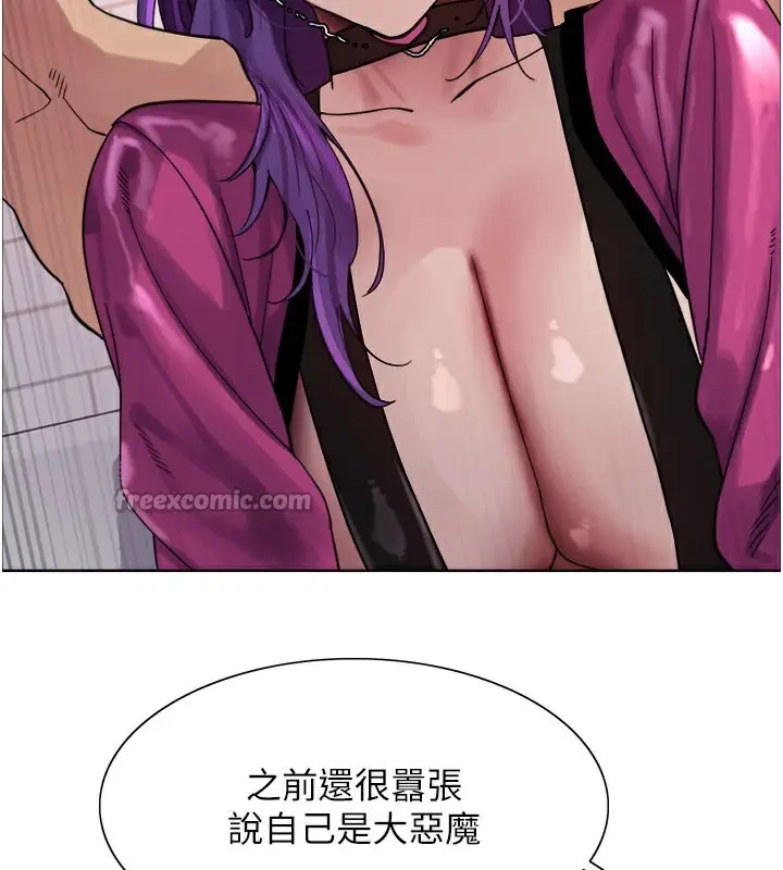 漫画《色轮眼》第2季 第79话第14张图