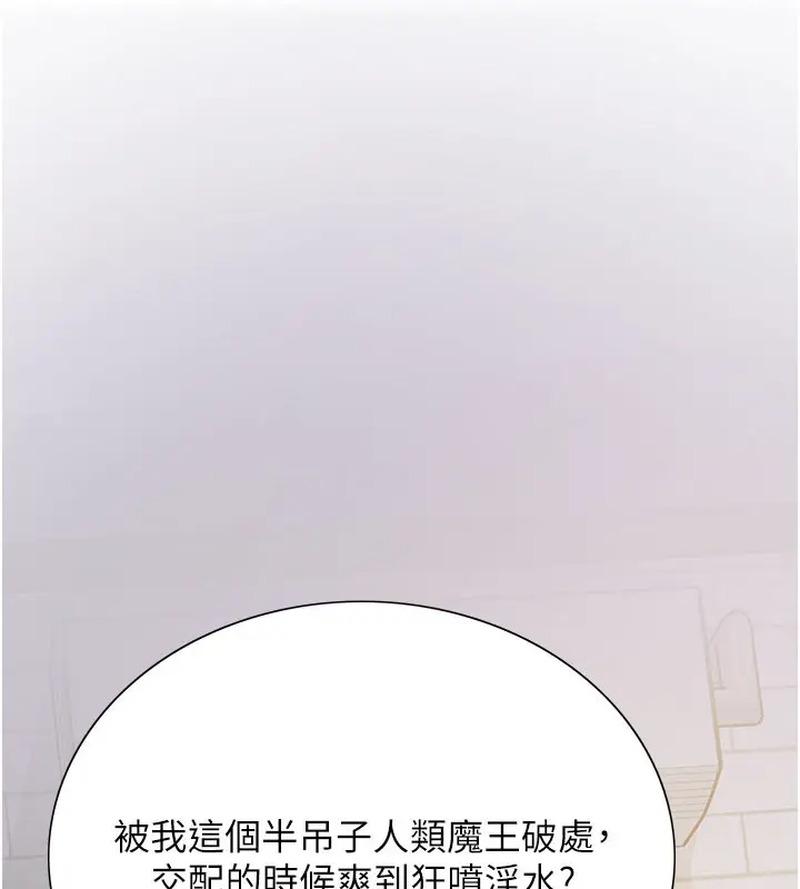 漫画《色轮眼》第2季 第79话第17张图