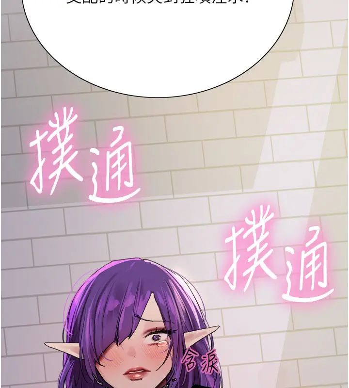 漫画《色轮眼》第2季 第79话第18张图