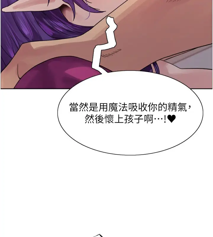 漫画《色轮眼》第2季 第79话第2张图