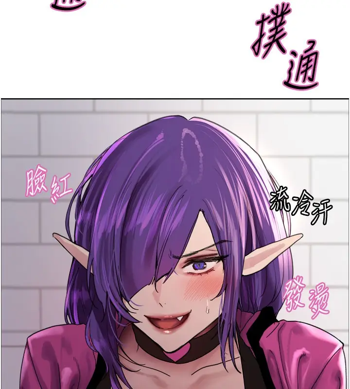 漫画《色轮眼》第2季 第79话第24张图