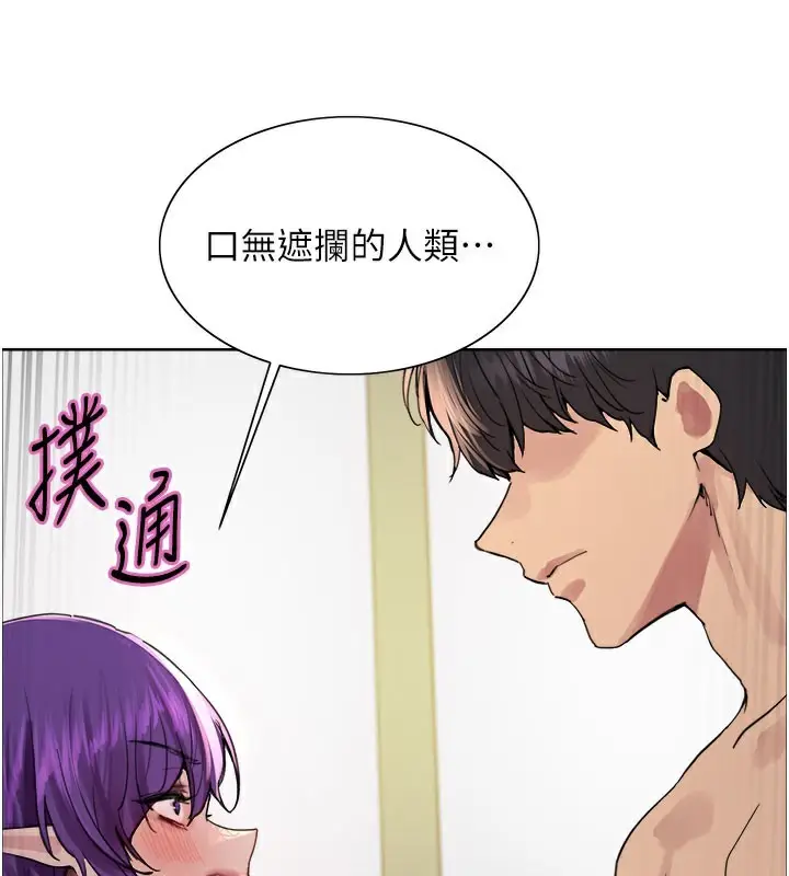 漫画《色轮眼》第2季 第79话第26张图