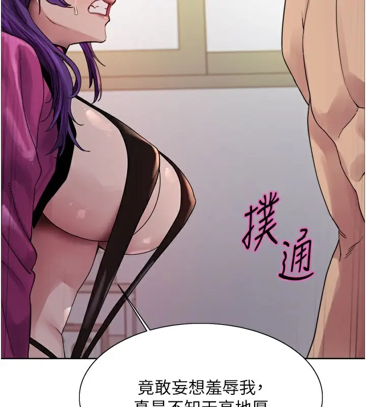 漫画《色轮眼》第2季 第79话第27张图