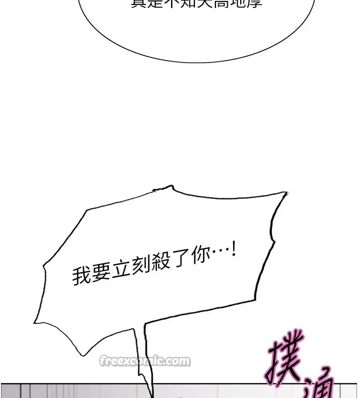 漫画《色轮眼》第2季 第79话第28张图