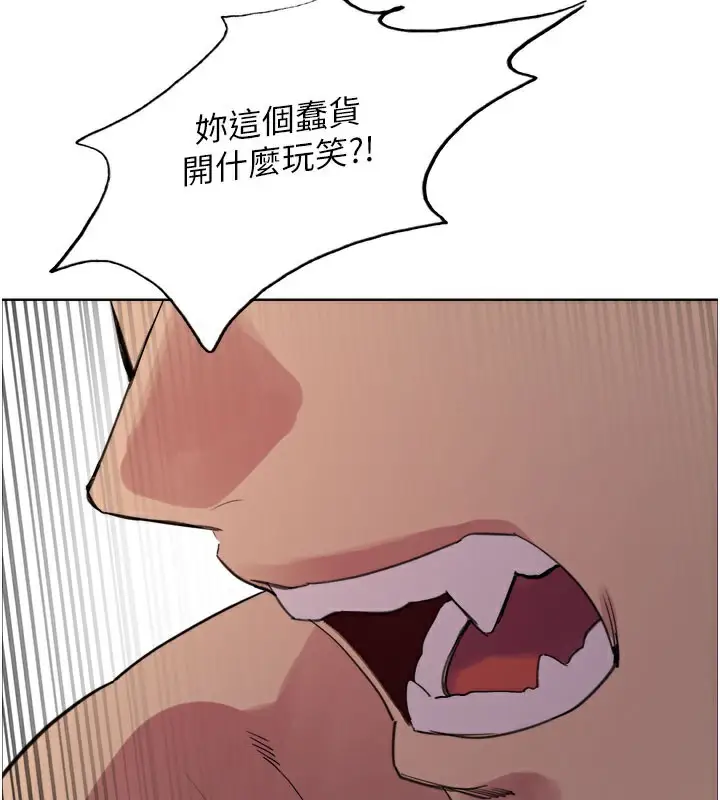 漫画《色轮眼》第2季 第79话第3张图