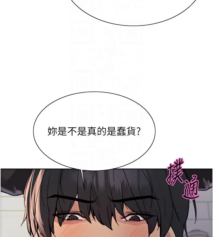 漫画《色轮眼》第2季 第79话第34张图