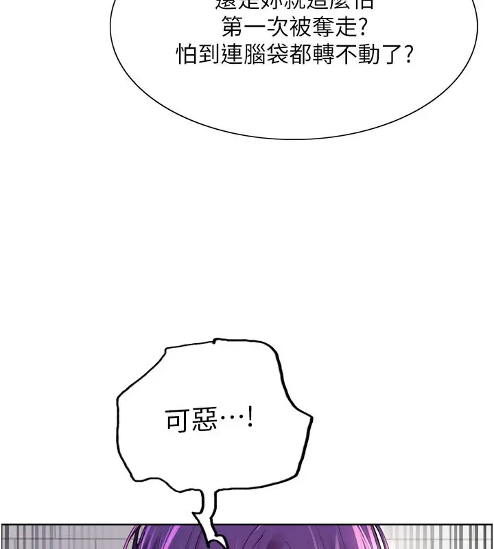 漫画《色轮眼》第2季 第79话第36张图