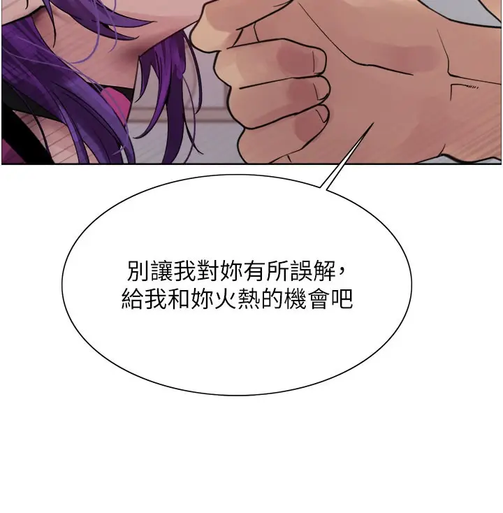 漫画《色轮眼》第2季 第79话第40张图