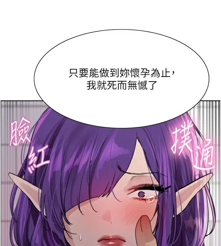 漫画《色轮眼》第2季 第79话第41张图