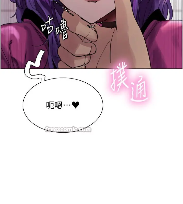 漫画《色轮眼》第2季 第79话第42张图