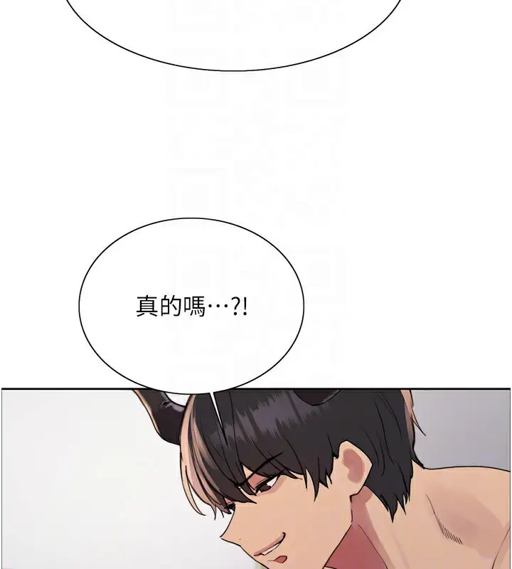 漫画《色轮眼》第2季 第79话第47张图
