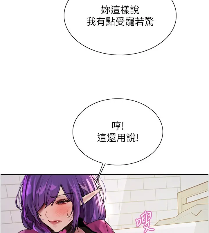漫画《色轮眼》第2季 第79话第49张图