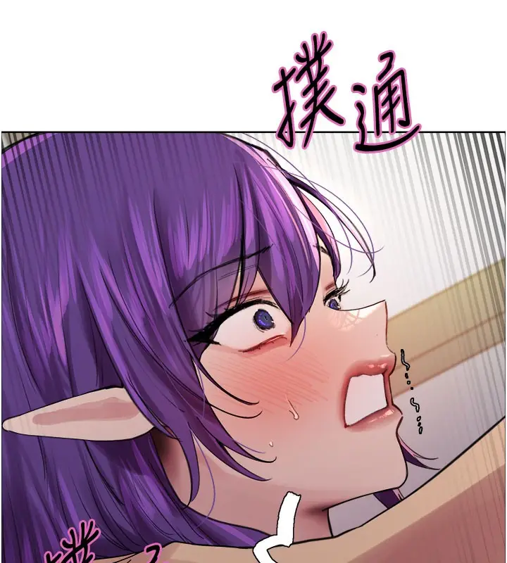 漫画《色轮眼》第2季 第79话第5张图