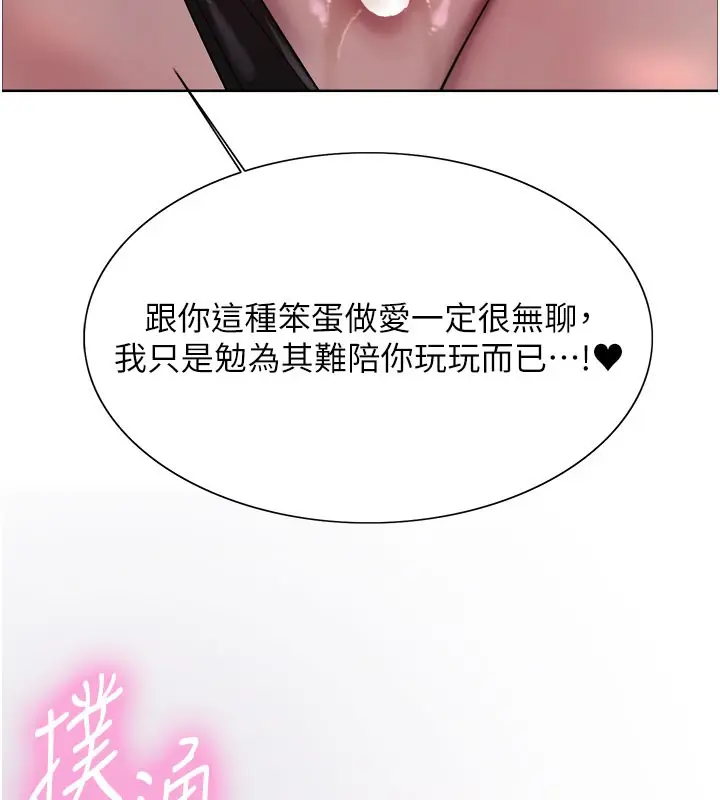 漫画《色轮眼》第2季 第79话第53张图