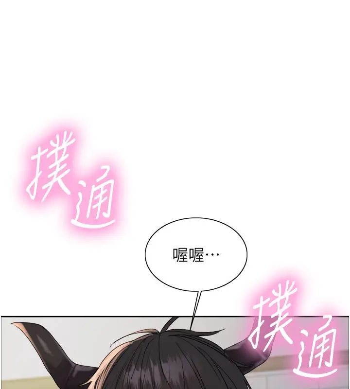 漫画《色轮眼》第2季 第79话第57张图