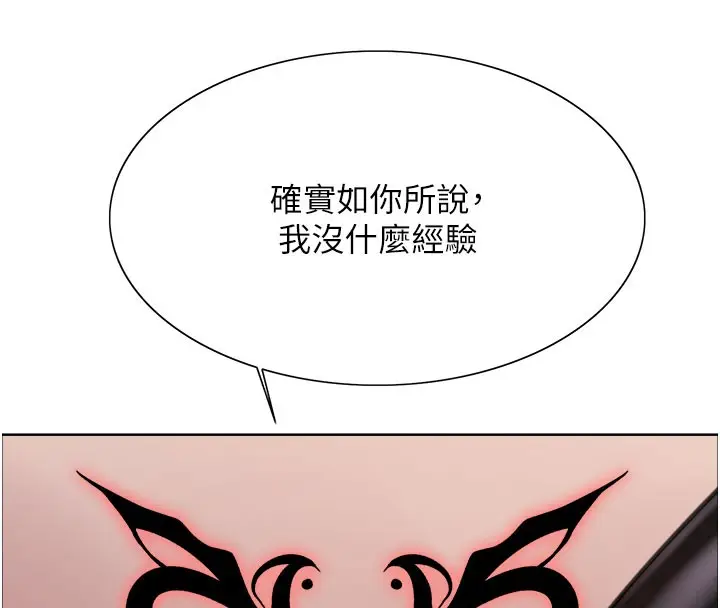 漫画《色轮眼》第2季 第79话第59张图