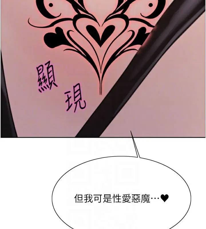 漫画《色轮眼》第2季 第79话第60张图