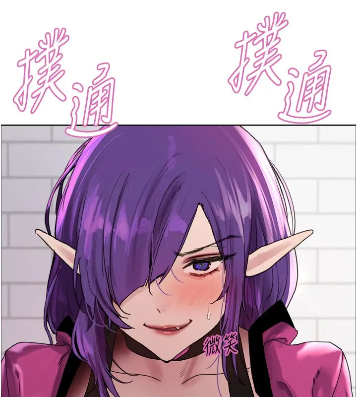 漫画《色轮眼》第2季 第79话第64张图