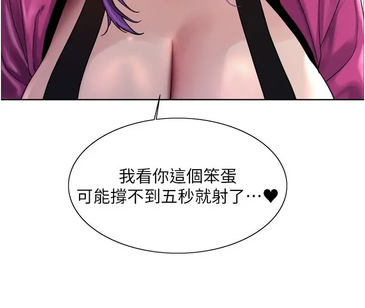 漫画《色轮眼》第2季 第79话第65张图