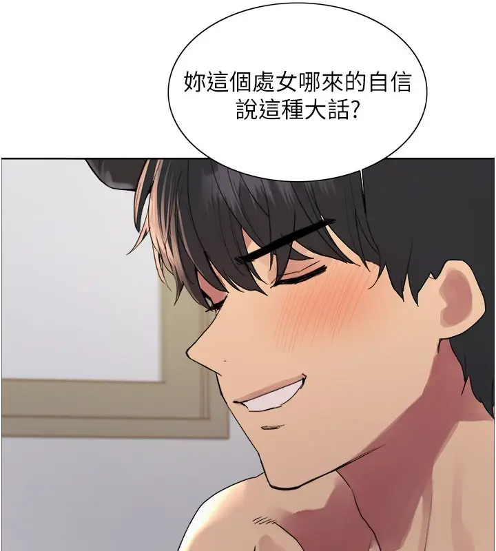 漫画《色轮眼》第2季 第79话第66张图
