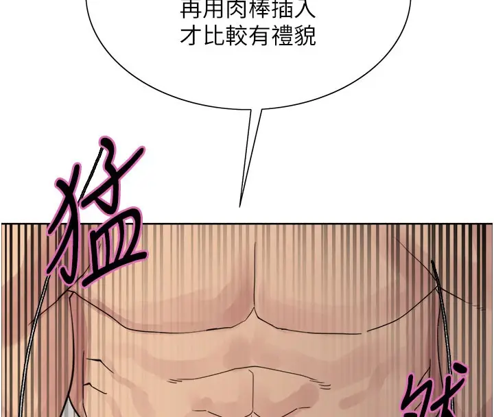 漫画《色轮眼》第2季 第79话第69张图