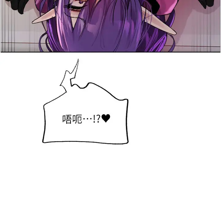 漫画《色轮眼》第2季 第79话第71张图